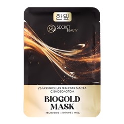 Набор увлажняющих тканевых масок для лица SB Beauty, 5 шт.