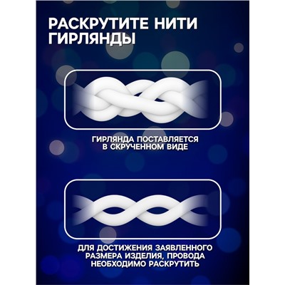 Гирлянда «Занавес» 2×9 м, IP44, УМС, белая нить, 1800 LED, свечение мульти, 220 В