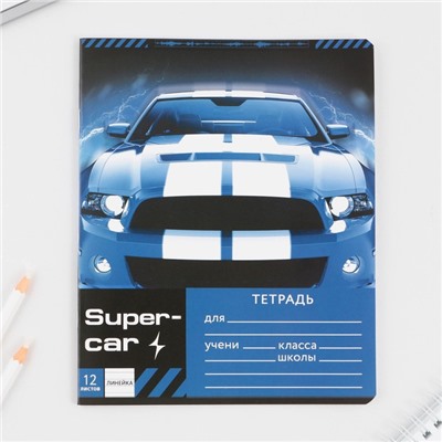 Тетрадь 12 листов в линейку, А5, на скрепке, блок №1, Super car, МИКС