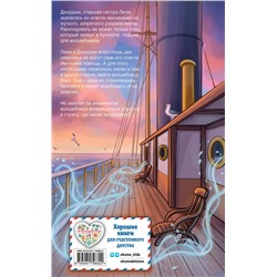 Эксмо Холли Вебб "Лили и узник магии (#3)"