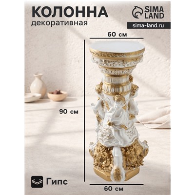 Колонна декоративная «Три ангела», белый с золотом, 90×60×60 см