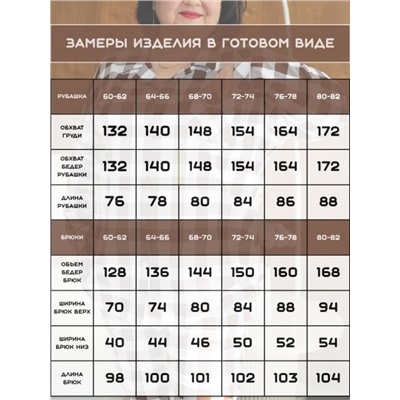 Пижама больших размеров Облако (Коричневый)