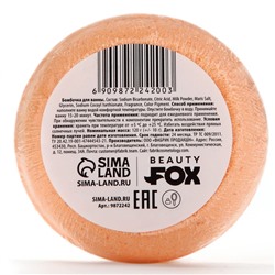 Бомбочка для ванны «Персик - смузи», 140 г, Beauty Fox