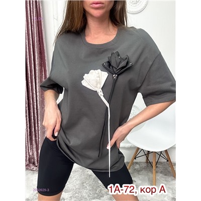 Футболка 2050929-3