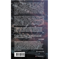 АСТ Алекс Лэмб "Роботер"