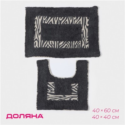 Коврики для ванной и туалета Доляна «Зебра», 2 шт., 40×40, 40×60 см, чёрные