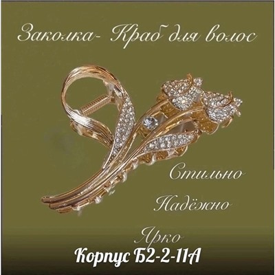 Заколка для волос #22953628