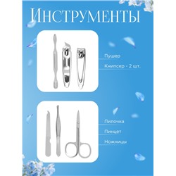 Набор маникюрный «Тренд», 6 предметов, в футляре, чёрный