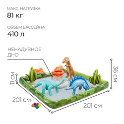 Игровой центр «Динопарк», 201х201х36 см, 56132NP