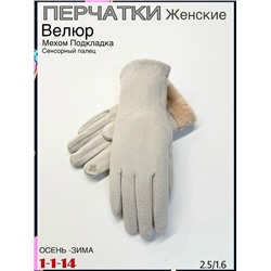 Перчатки #23084703