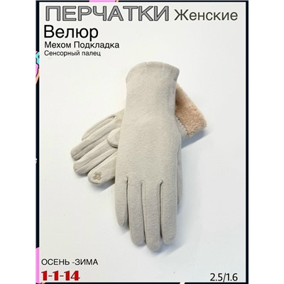 Перчатки #23084703