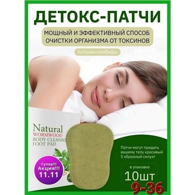 Артикул #23093420