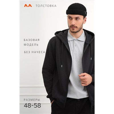 Мужская толстовка на молнии из футера трехнитки Happyfox