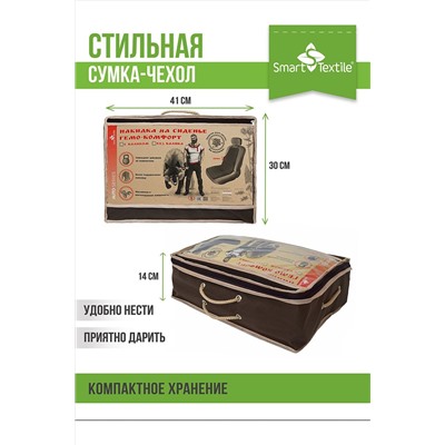 Накидка на автокресло Гемо-Комфорт Авто с валиком НАТАЛИ, 1048949