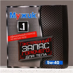 Подарочный набор косметики «Запас горючего», гель для душа 300 мл и мыло 50 г, HARD LINE