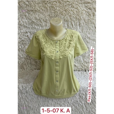 Кофта 2056115-1