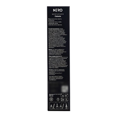 Диффузор ароматический с палочками Nero Celeste, 50 мл