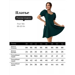 ОПТМОДА Платье