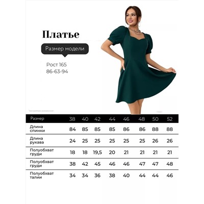 ОПТМОДА Платье