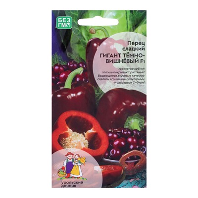 Семена перец «Гигант темно-вишневый», 20 шт.