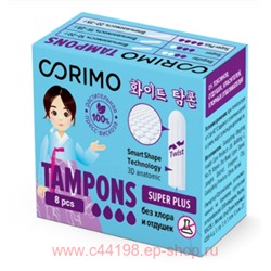 Корея CORIMO Тампоны Super plus 4 капли 8 шт 1246