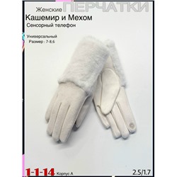 Перчатки #23078099