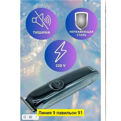 Машинка для стрижки #23342746