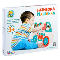 Бизиборд "Машинка"