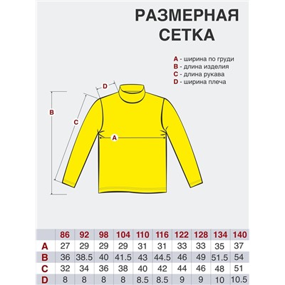 Утёнок Джемпер