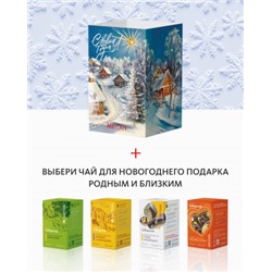 Обечайка на коробку чая «Снежная деревня»