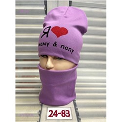 комплект 1731743-8
