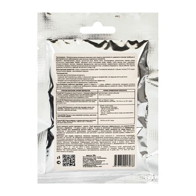 Фунгицид «Триходерма», для защиты растений, 50 г