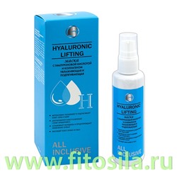 Маска с гиалуроновой кислотой и коллагеном увлажняющая подтягивающая  HYALURONIC LIFTING  70 мл , "All Inclusive"