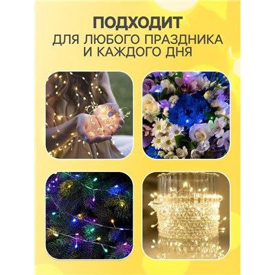 Гирлянда «Мишура» 5 м роса, IP20, серебристая нить, 100 LED, свечение тёплое белое, USB