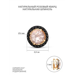 Серьги-пусеты из золочёного серебра с натуральным розовым кварцем, натуральной шпинелью и родированием 925 пробы С-3424зрс4211216