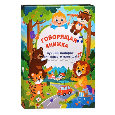 Плакат развивающий "О самых необходимых вещах"