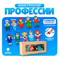 Конструктор-персонаж «Профессии»