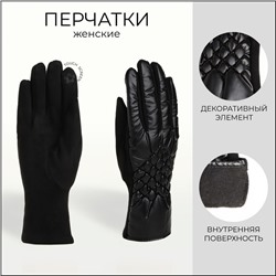 Перчатки женские, безразмерные, без утеплителя, цвет чёрный