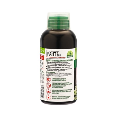 Средство от сорняков «Грант от борщевика», 250 мл, «ГРИН БЭЛТ»