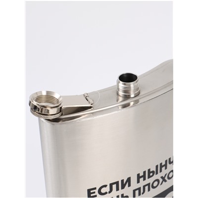 УЦЕНКА Фляга «По большой», 1920 мл
