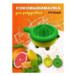 Соковыжималка #22782431