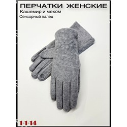 Женские Перчатки