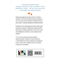 Эксмо Ася Лавринович "От одного Зайца"