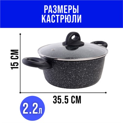 25078 Кастрюля алюм 2.2л 20см МРАМ/КРОШ (х6)