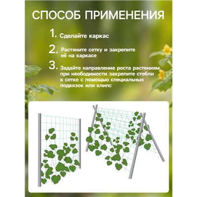 Сетка садовая для огурцов, шпалерная, 5×2 м, ячейка 15×15 см, Greengo