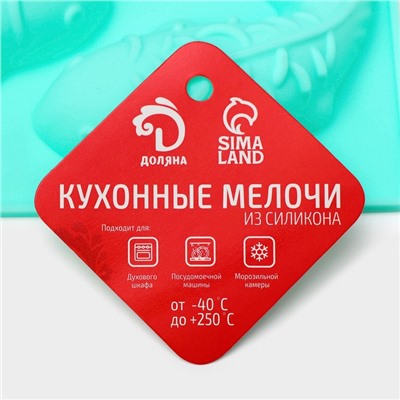 Форма для выпечки Доляна «Золотая рыбка», силикон, 24×16.5 см, 6 ячеек (9.5×4.5×2 см), бирюзовая