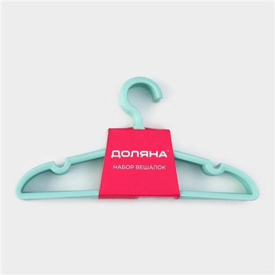 Плечики - вешалки для одежды Доляна «Звезда», 26.5×13.5 см, 6 шт., детские, голубые