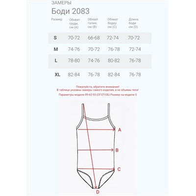 Женское боди Berrak