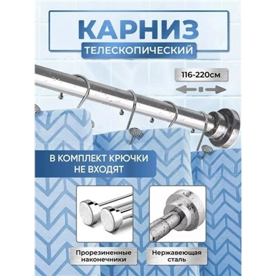 Телескопический карниз #23078094