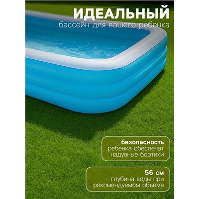 Бассейн надувной 305×183×56 см, от 6 лет 54009 Bestway